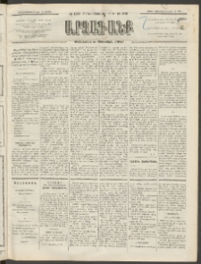 ԱՐՁԱԳԱՆՔ, 1892, Տասնեւմէկերորդ տարի, Թիւ 109 (Կիրակի, 20 Սեպտեմբերի (Հոկտ. 2)