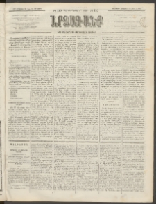 ԱՐՁԱԳԱՆՔ, 1892, Տասնեւմէկերորդ տարի, Թիւ 110 (Չորեքշաբթի, 23 Սեպտեմբերի (Հոկտ. 5)