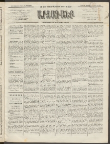 ԱՐՁԱԳԱՆՔ, 1892, Տասնեւմէկերորդ տարի, Թիւ 113 (Չորեքշաբթի, 30 Սեպտեմբերի (Հոկտ. 12)