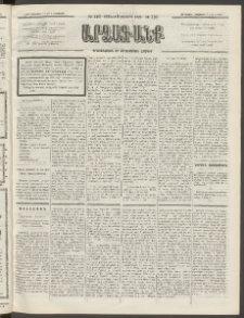 ԱՐՁԱԳԱՆՔ, 1892, Տասնեւմէկերորդ տարի, Թիւ 116 (Չորեքշաբթի, 7 Հոկտեմբերի (19)