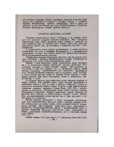 Средства обороны, оружие