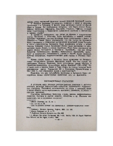 Терракотовые статуэтки