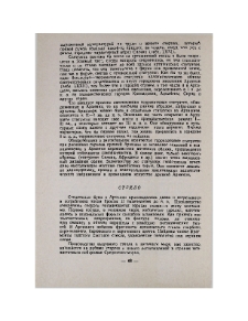 Стекло
