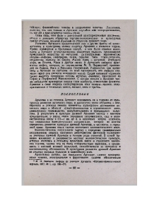 Послесловие