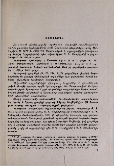Առաջաբան