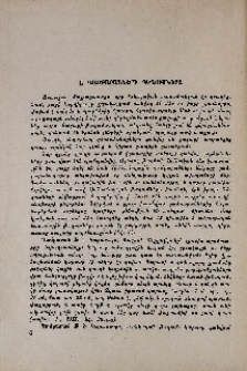 Դամբարանի պեղումները