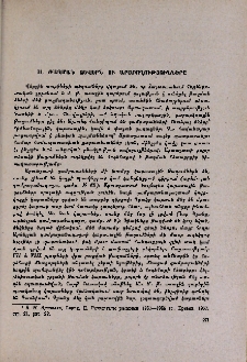 Թաղման ձևերն ու արարողությունները