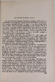 Եզրակացություններ