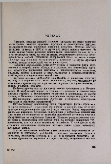 Резюме