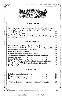 Ցանկ