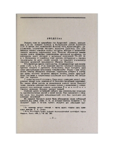 Введение