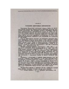 Раскопки дворцовых комплексов