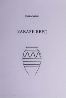 Обложка; Редакционная коллегия