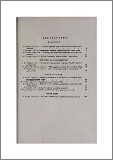 Բովանդակություն