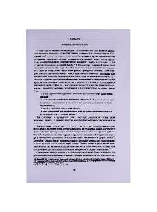 Вопросы хронологии