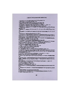 Список использованной литературы
