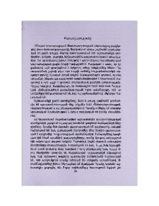 Քարամշակությունը