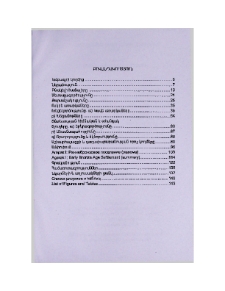 Բովանդակություն