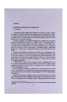 Раскопки центрального квартала