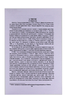 Тикнуни
