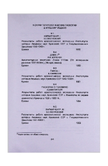 В серии "Археологические раскопки в Армении" издано
