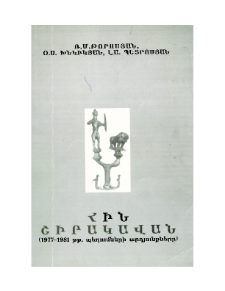 Կազմ; Խմբագրական խորհուրդ