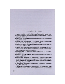 Գրականության ցանկ