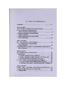 Բովանդակություն