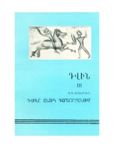 Կազմ; Խմբագրական խորհուրդ