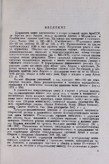 Введение
