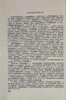 Заключение