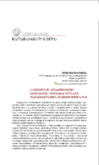 Նվազագույն աշխատավարձի սահմանման հիմնախնդիրները համաշխարհային տնտեսությունում