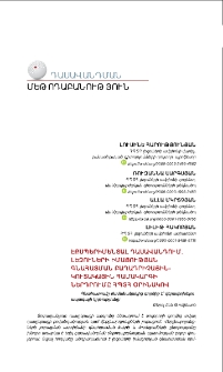 Էքսպերիմենտալ դասավանդում. լեզուների իմացության գնահատման բաղադրիչային-կուտակային համակարգի ներդրումը ՀՊՏՀ օրինակով