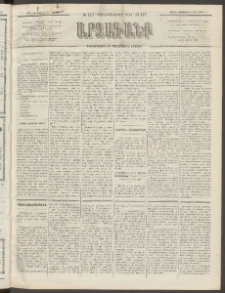 ԱՐՁԱԳԱՆՔ, 1892, Տասնեւմէկերորդ տարի, Թիւ 117 (Ուրբաթ, 9 Հոկտեմբերի (21)