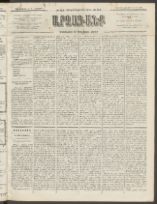 ԱՐՁԱԳԱՆՔ, 1892, Տասնեւմէկերորդ տարի, Թիւ 119 (Չորեքշաբթի, 14 Հոկտեմբերի (26)