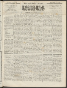 ԱՐՁԱԳԱՆՔ, 1892, Տասնեւմէկերորդ տարի, Թիւ 127 (Կիրակի, 1 Նոյեմբերի (13)