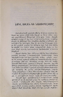 Էմիլ Զօլան եւ նատուրալիզմը