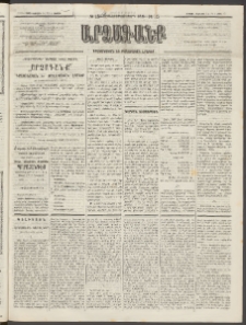 ԱՐՁԱԳԱՆՔ, 1893, Տասնեւերկուերորդ տարի, Թիւ 15 (Ուրբաթ, 5 Փետրվարի)