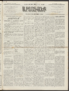 ԱՐՁԱԳԱՆՔ, 1893, Տասնեւերկուերորդ տարի, Թիւ 28 (Կիրակի, 7 Մարտի (19)