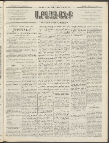 ԱՐՁԱԳԱՆՔ, 1893, Տասնեւերկուերորդ տարի, Թիւ 32 (Չորեքշաբթի, 17 Մարտի (29)