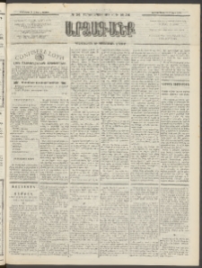 ԱՐՁԱԳԱՆՔ, 1893, Տասնեւերկուերորդ տարի, Թիւ 34 (Կիրակի, 21 Մարտի (2 Ապր.)