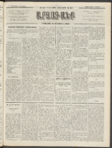 ԱՐՁԱԳԱՆՔ, 1893, Տասնեւերկուերորդ տարի, Թիւ 43 (Ուրբաթ, 16 Ապրիլի (28)