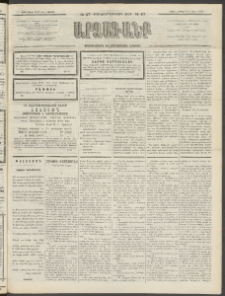 ԱՐՁԱԳԱՆՔ, 1893, Տասնեւերկուերորդ տարի, Թիւ 47 (Կիրակի, 25 Ապրիլի (7 Մայ.)
