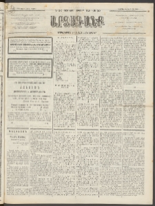 ԱՐՁԱԳԱՆՔ, 1893, Տասնեւերկուերորդ տարի, Թիւ 50 (Կիրակի, 2 Մայիսի (14)