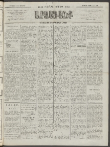 ԱՐՁԱԳԱՆՔ, 1893, Տասնեւերկուերորդ տարի, Թիւ 51 (Չորեքշաբթի, 5 Մայիսի (17)