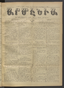 Արմէնիա, 1917, ԼԲ․ տարի, Թիւ 31 (Փետրվար 28)