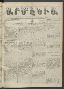 Արմէնիա, 1917, ԼԲ․ տարի, Թիւ 37 (Ապրիլ 11)