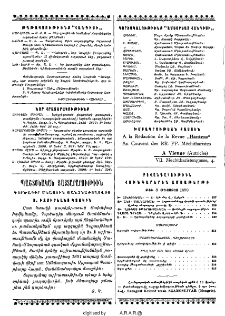 Յայտարարութիւններ