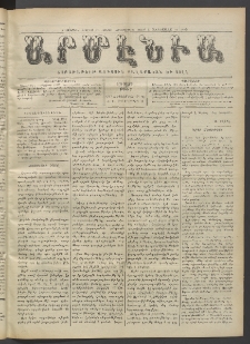Արմէնիա, 1917, ԼԳ․ տարի, Թիւ 9 (Սեպտեմբեր 26)