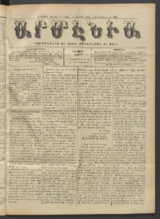 Արմէնիա, 1917, ԼԳ․ տարի, Թիւ 20 (Դեկտեմբեր 12)